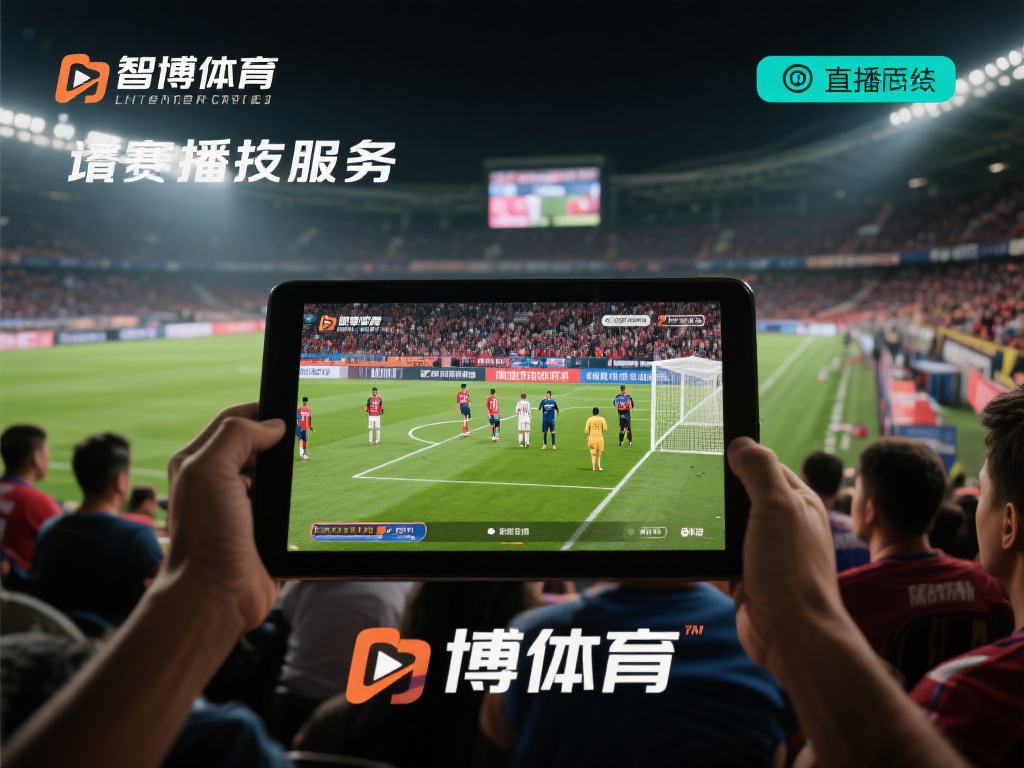 精彩的直播与赛后回放服务
如今，追求便捷和高效成